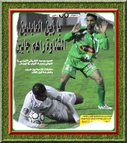 Dimanche à Rouiba MCA-Al.Ittihad Tripoli 0.0 U.N.A.F