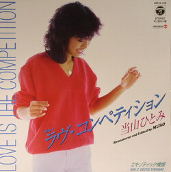 Hitomi Tohyama - Love Is The Competition