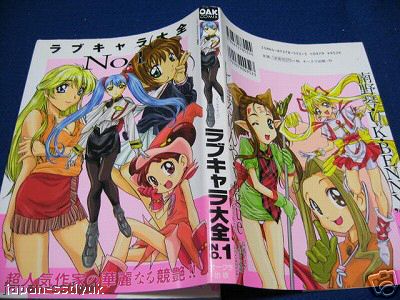 Livre Magical Doremi et autres manga