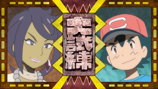Pokémon Sun & Moon épisode 36 en RAW en Streaming