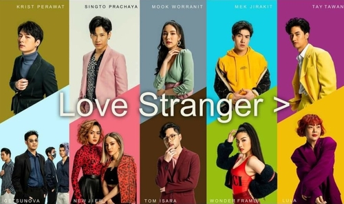 Love Stranger