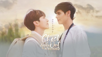 BL Drama | Thai / Check Out