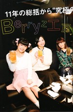 Berryz Kobo 2004-2015