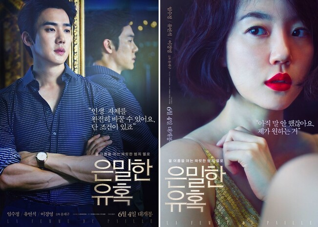 Perfect Proposal (film coréen)