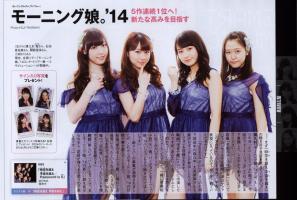 smart morning musume'14 mizuki fukumura sakura oda riho sayashi ayumi ishida