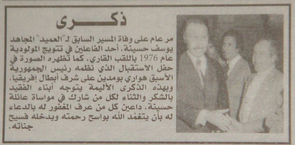 Pensée pour HASSENA YOUCEF