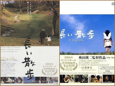 長い散歩 / Nagai sanpo / A Long Walk. 2006. FULL-HD.
