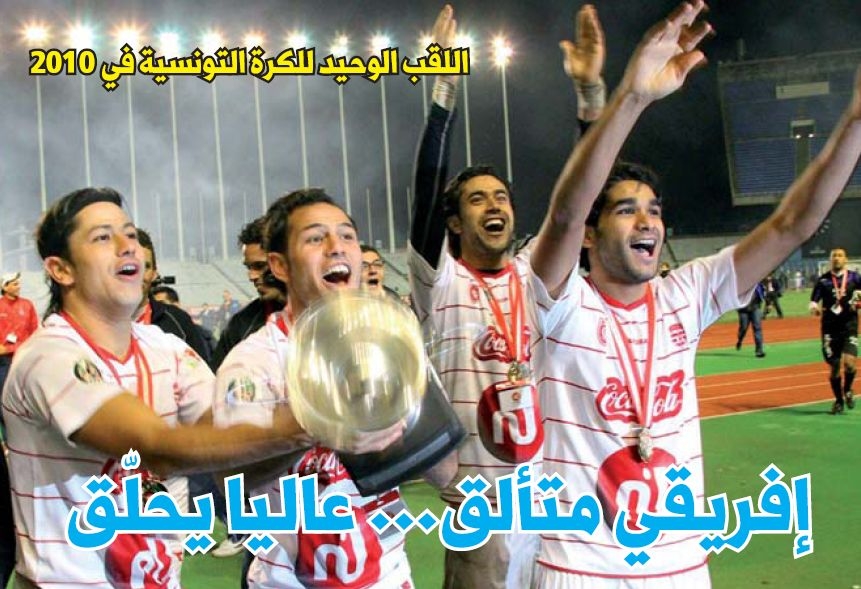 MCA-CA 1.1 Le Club Africain Roi de l'UNAF