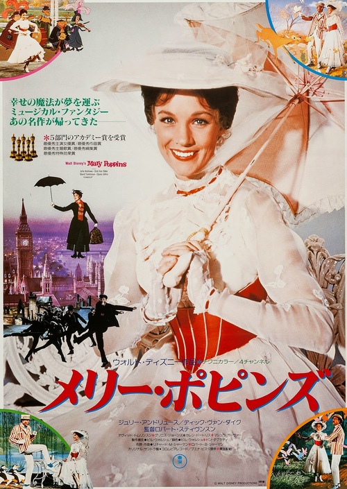 MARY POPPINS - JULIE ANDREWS BOX OFFICE 1965