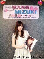 event fukumura MIZUKI photobook