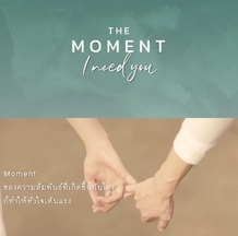 [Drama - Thailandais] That Moment I Need You