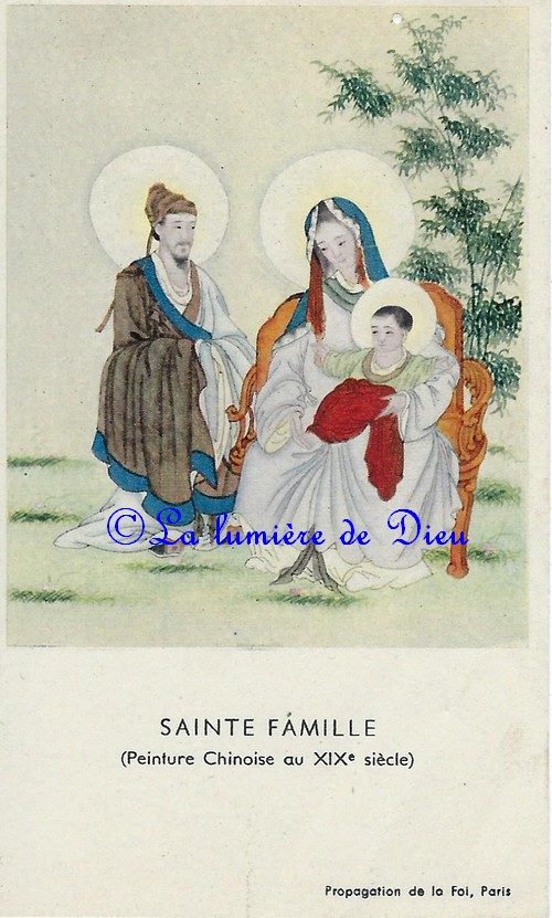 Sainte Famille (1er s.)
