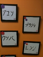 Tableaux typiques de caligraphie japonaise (nos prénoms) 