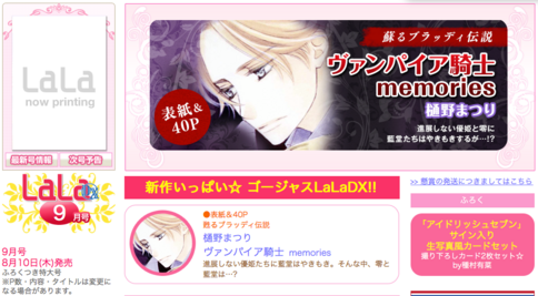 alldempretties:
“ While we’re waiting for leaks from this month’s LalaDX issue, Lala’s website has updated with the preview for the LalaDX 9 issue coming out in August.
Vampire Knight Memories will be getting the LalaDX cover in that issue. The...