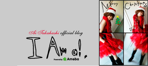 Ai Takahashi blog Ameba Merry Christmas