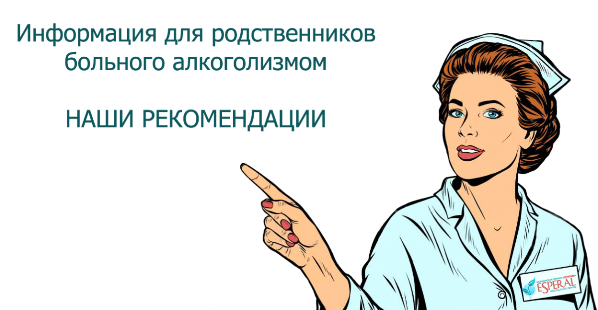 психопрофилактика алкоголизма это