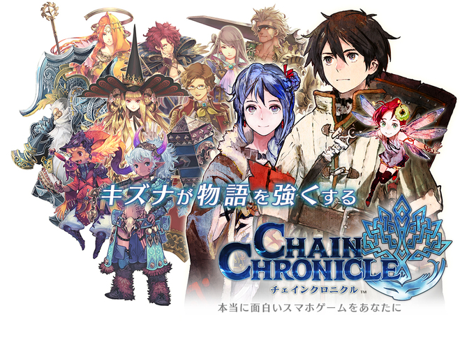 Chain Chronicle – Forum Anime