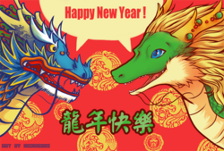 happy new year 龍年快樂