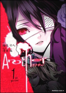 [Manga] Another, une histoire d'horreur bizarre