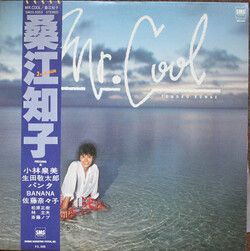 Tomoko Kuwae - Mr Cool