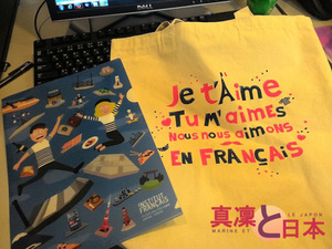 Sponsorisée Institut français, je vais monter une collection de pochettes plastiques Japonaises. x)