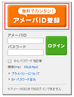 S'inscrire sur Ameba + commenter sur le blog des ℃-ute