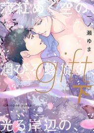 Découvrez les meilleurs mangas Boy's Love 2019 !