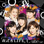 Liste de goodies du prochain ℃-ute Cutie Circuit