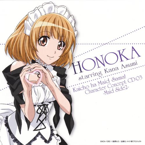 Kaichou wa maid-sama! Images