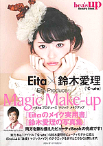 Eita x Suzuki Airi Eita Produce Magic Make-up