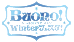 Détails : Buono! - First Live Tour 2009 〜Winter Festa!〜