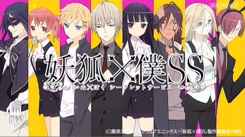 Inu X Boku SS images