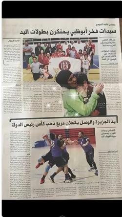 2018 Triplé Championnat, Coupe et Supercoupe des Emirats Arabes Unis avec Al Jazira Club d'Abu Dhabi