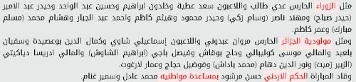 2005/2006 La ligue des Champions Arabe : 2ème Participation