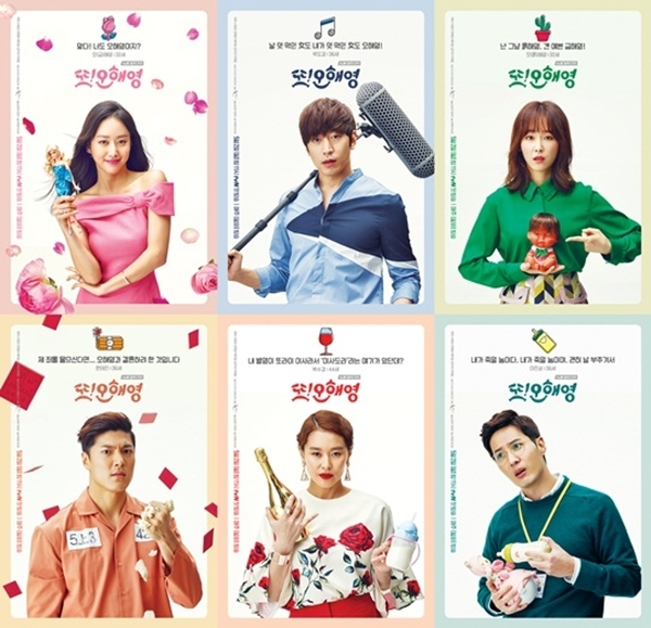 Oh Hae Young Again (drama)