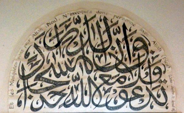 Visite libre de la Grande Mosquée de Paris