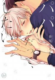 Découvrez les meilleurs mangas Boy's Love 2019 !