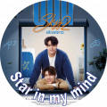 Our Skyy 2 : Star in My Mind Anniversaire team