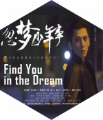 Find You in the Dream