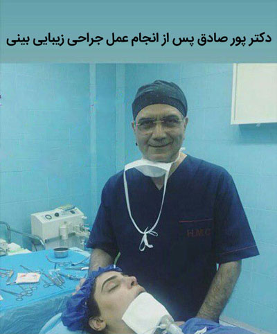 دکتر مهدی پور صادق جراح بینی در مشهد 1