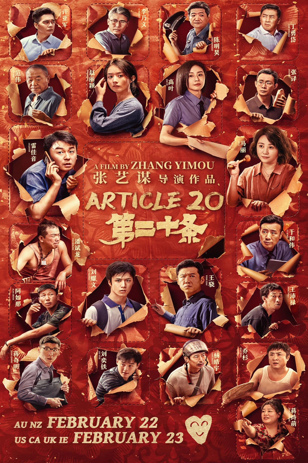 Di Er Shi Tiao / Article Twenty (2024)