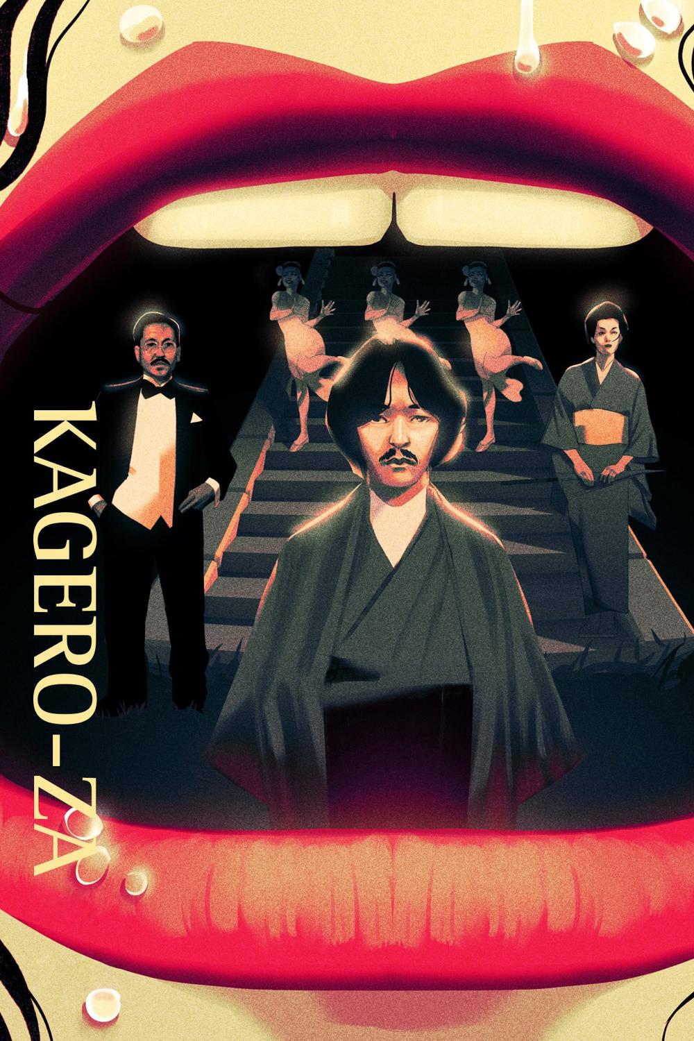 Kagerô-za (1981)