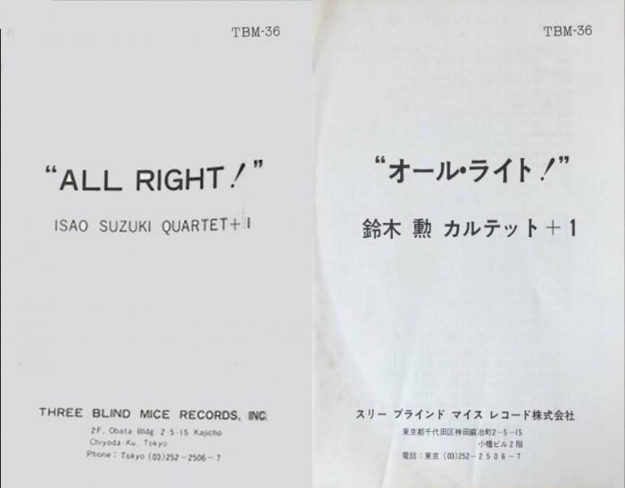 Isao Suzuki Quartet + 1 : Album " All Right ! " Three Blind Mice Records TBM-36 [ JP ]