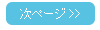 S'inscrire sur Ameba + commenter sur le blog des ℃-ute