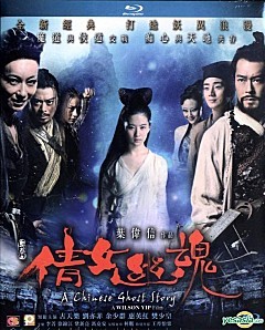 A Chinese Ghost Story 2011