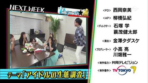 Caméra cachée des ℃-ute sur TV Tôkyô