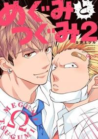 Découvrez les meilleurs mangas Boy's Love 2020 !