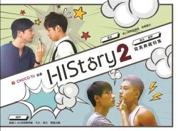 HIStory 2