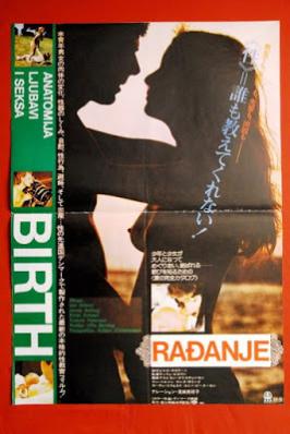 Рождение / The Birth. 1981.