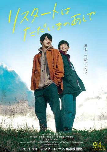 Restart after come back home. Japon.